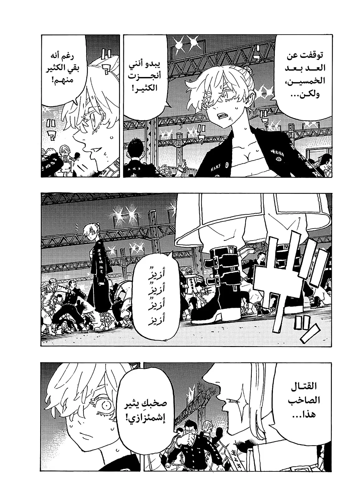 Read Tokyo Revengers AR Manga Online