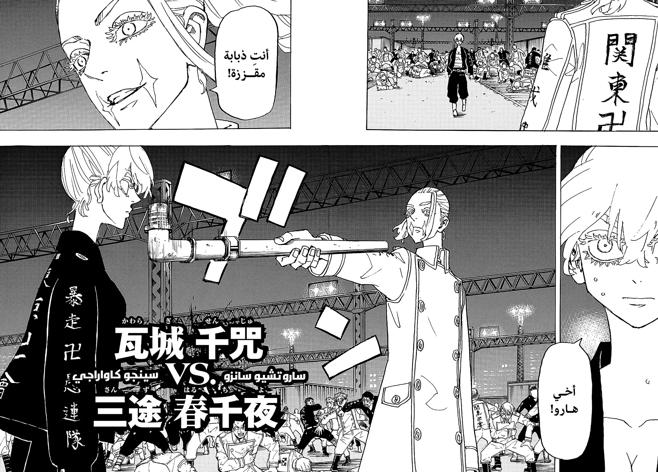 Read Tokyo Revengers AR Manga Online