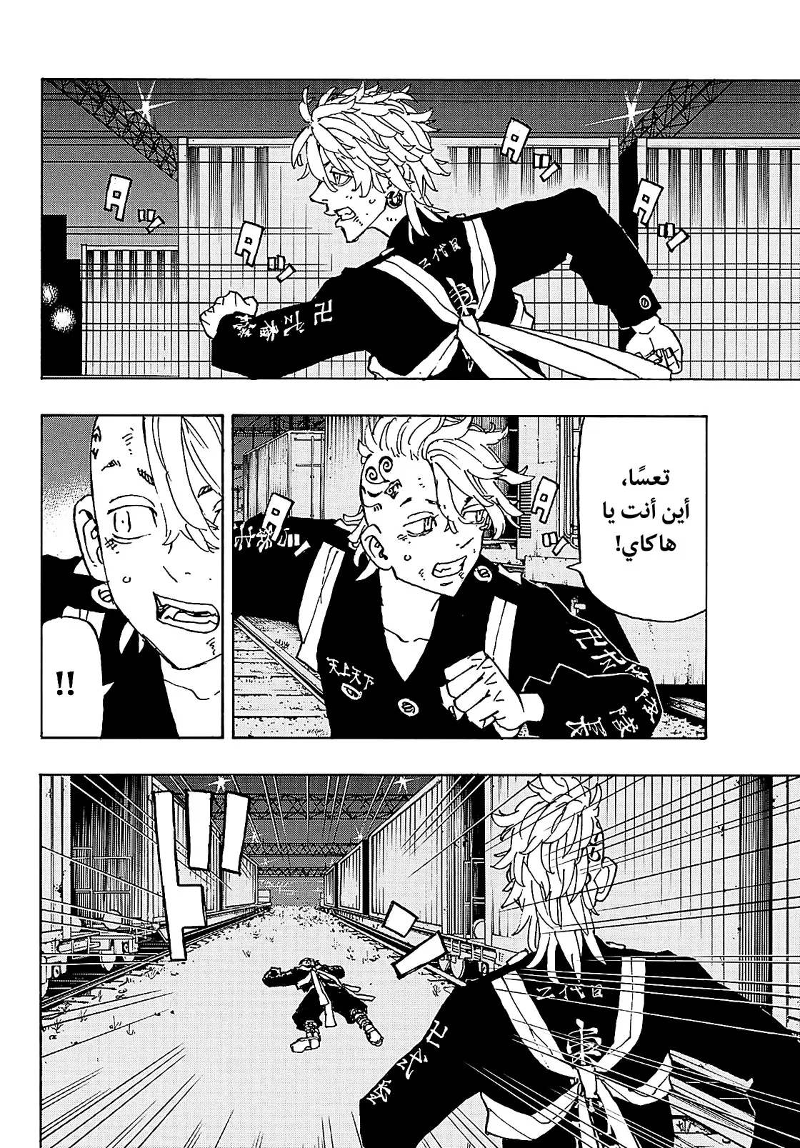 Read Tokyo Revengers AR Manga Online
