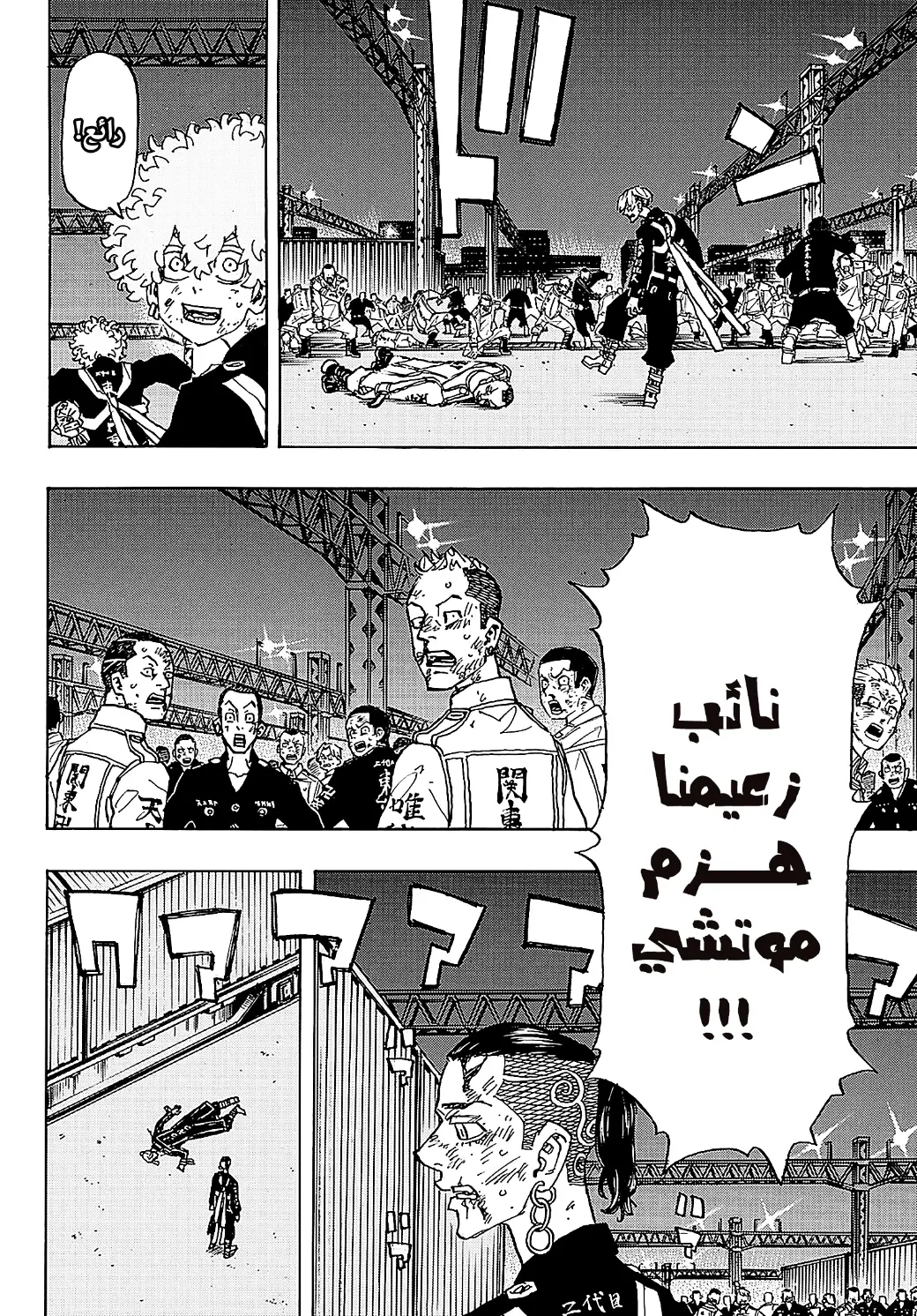 Read Tokyo Revengers AR Manga Online