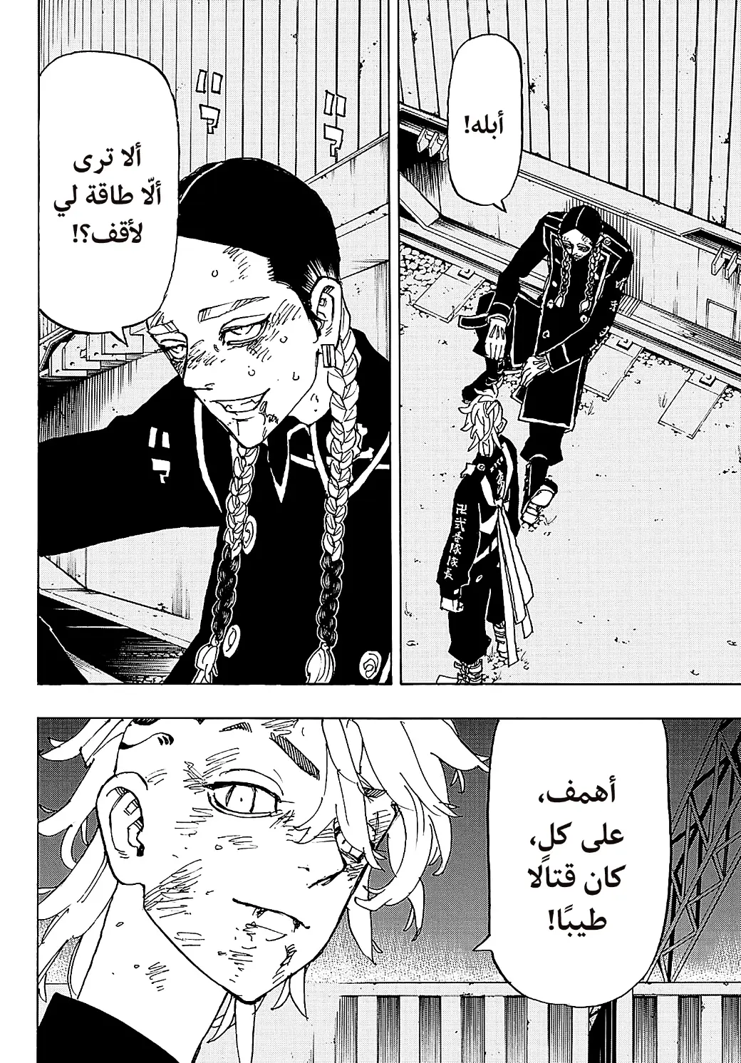 Read Tokyo Revengers AR Manga Online