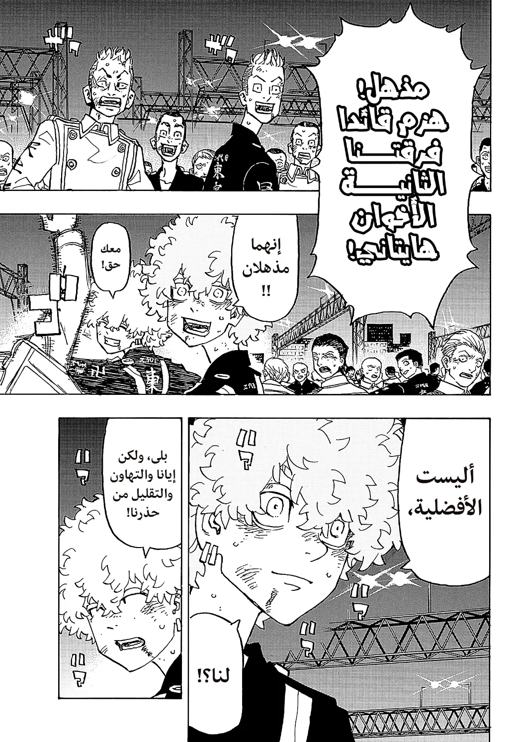 Read Tokyo Revengers AR Manga Online
