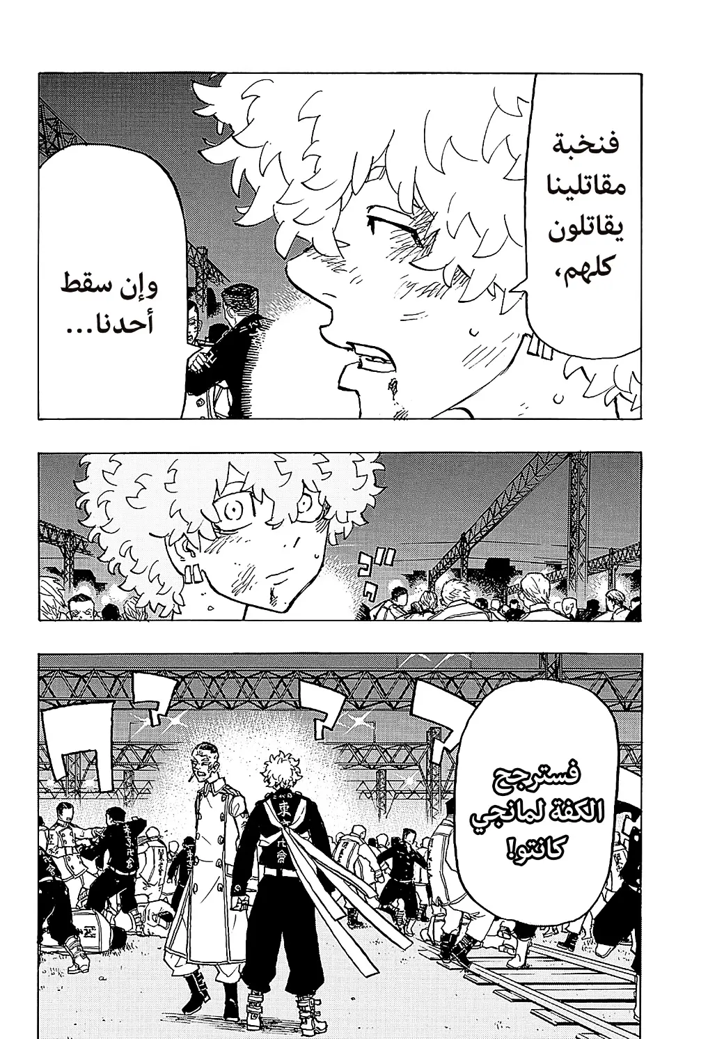 Read Tokyo Revengers AR Manga Online