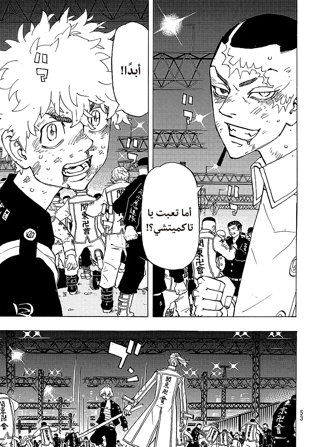 Read Tokyo Revengers AR Manga Online