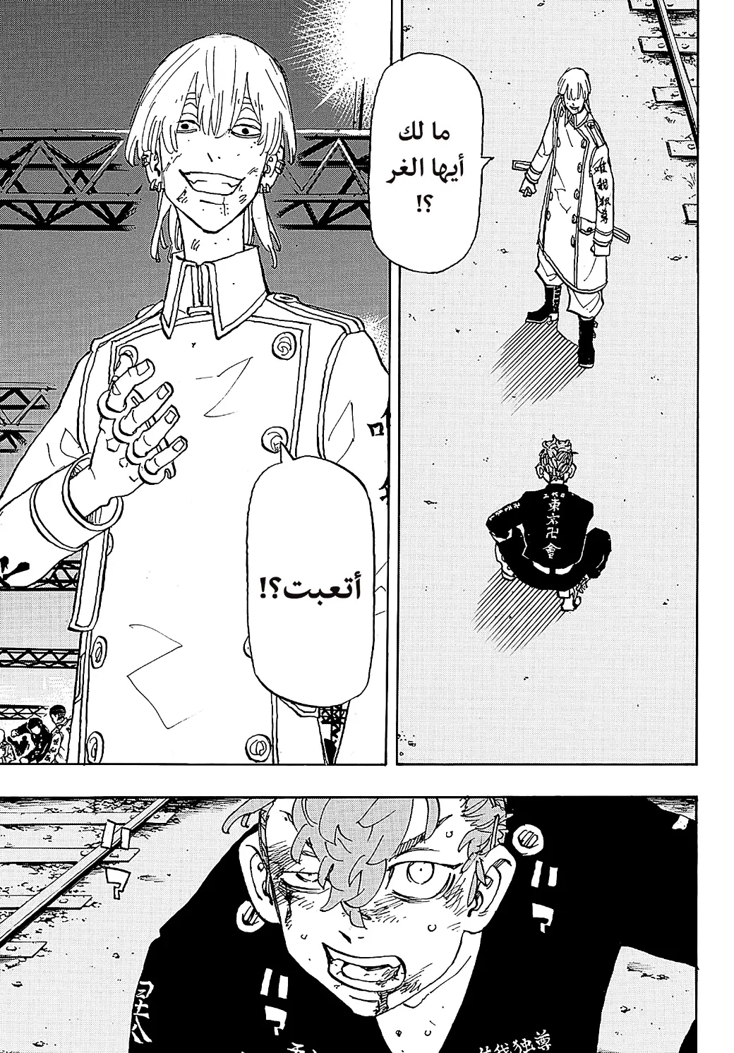 Read Tokyo Revengers AR Manga Online