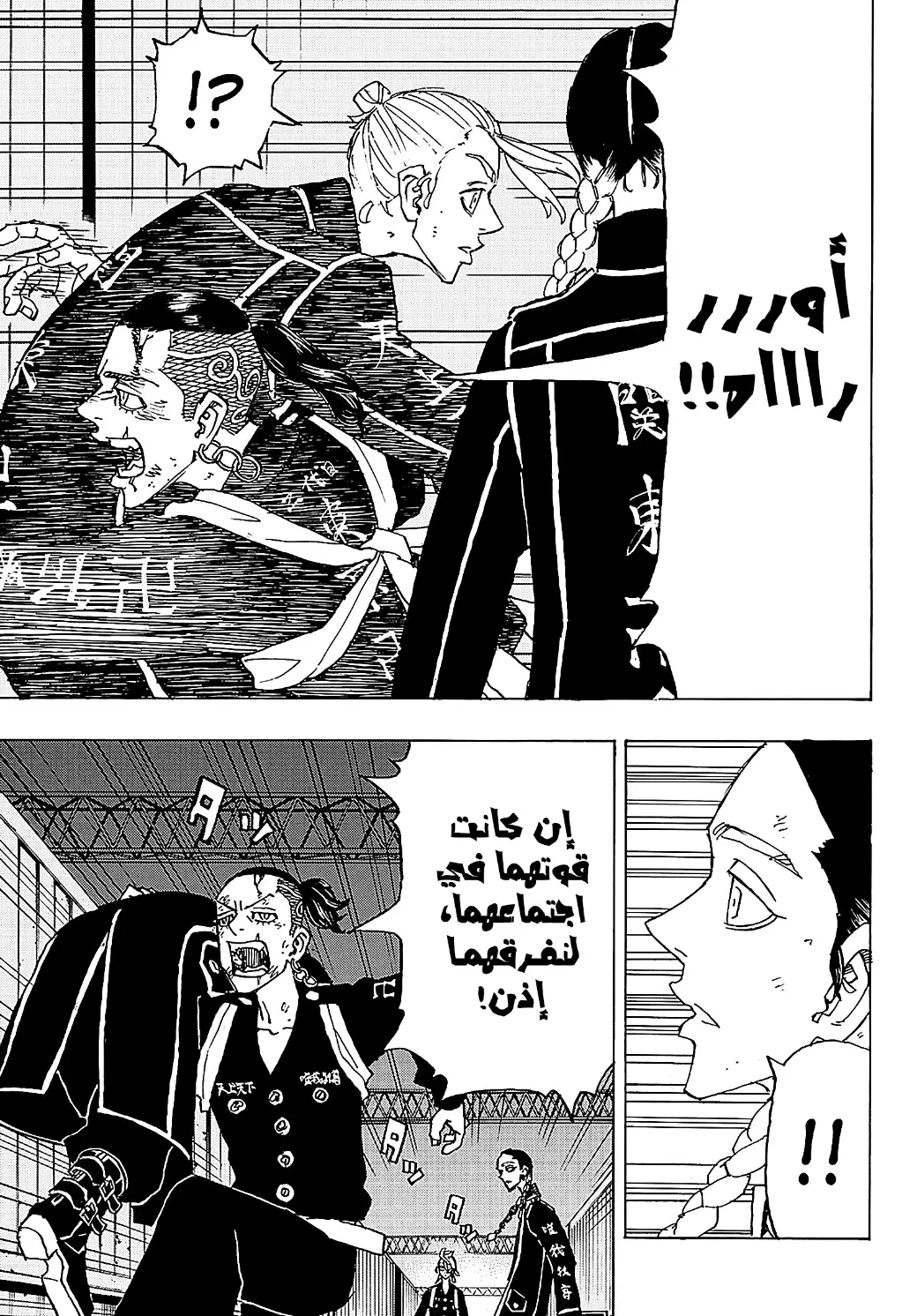 Read Tokyo Revengers AR Manga Online