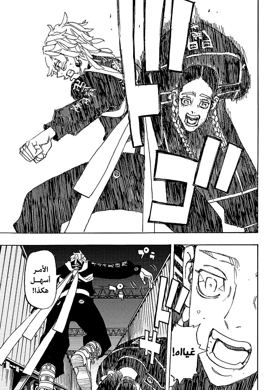 Read Tokyo Revengers AR Manga Online