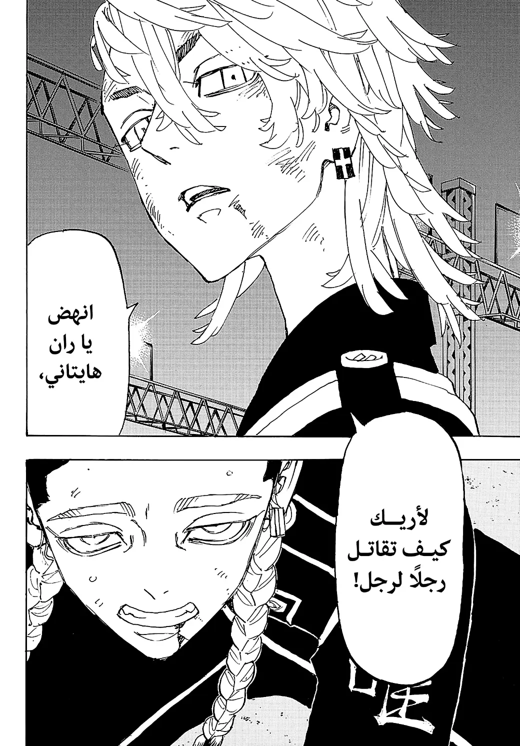 Read Tokyo Revengers AR Manga Online