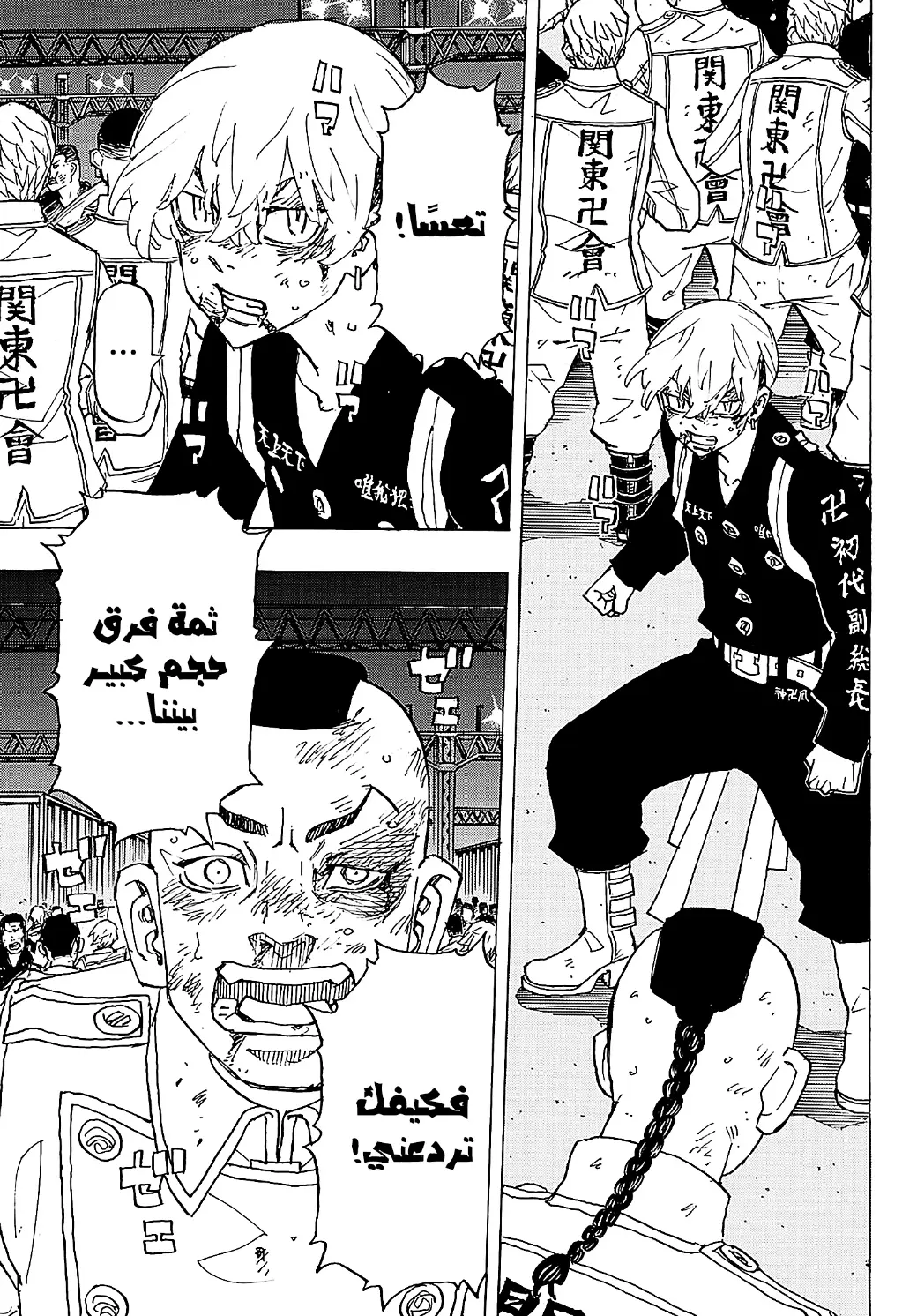 Read Tokyo Revengers AR Manga Online