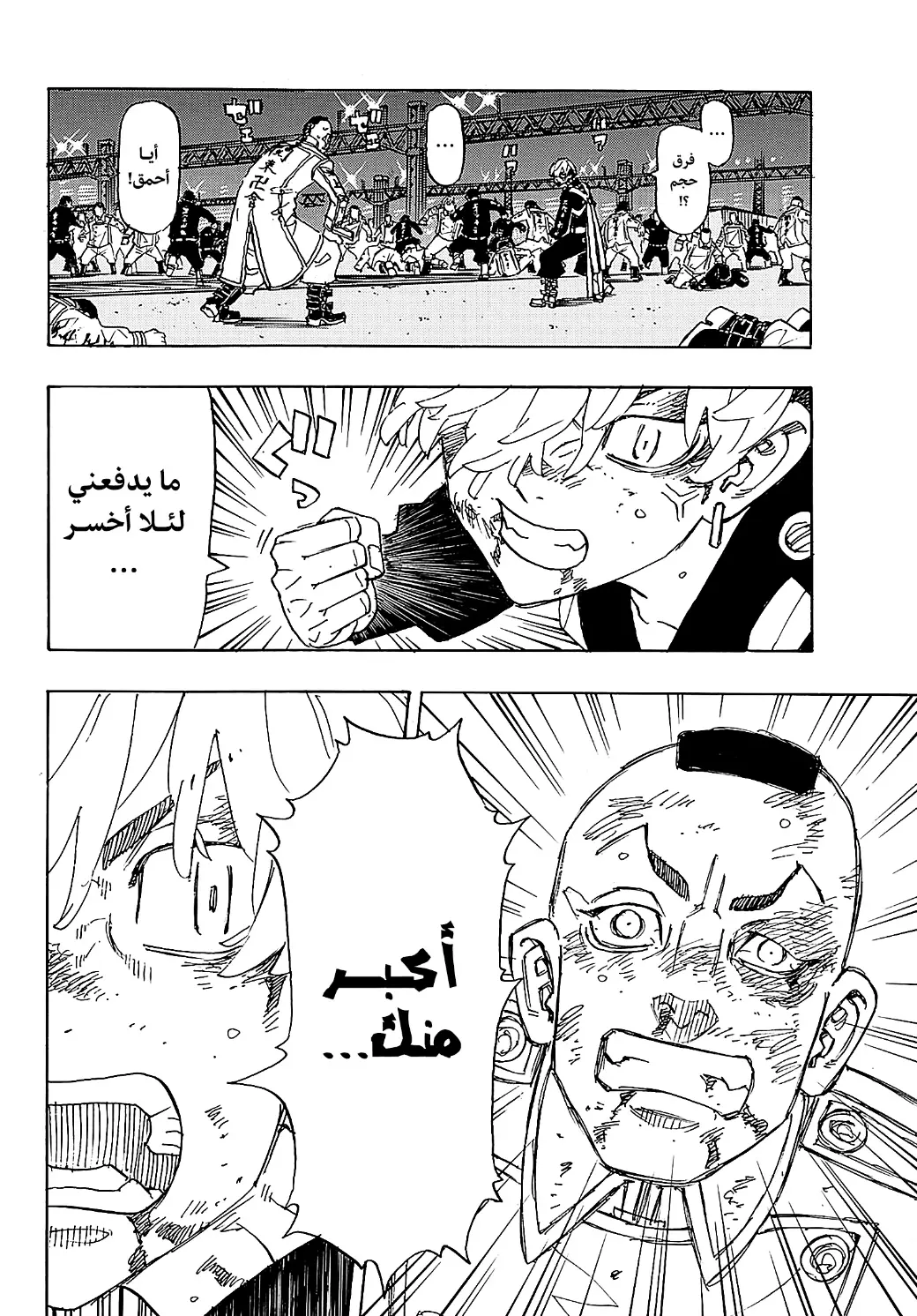 Read Tokyo Revengers AR Manga Online