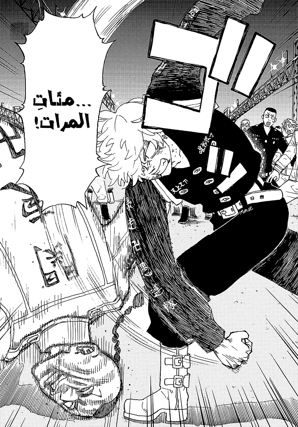 Read Tokyo Revengers AR Manga Online