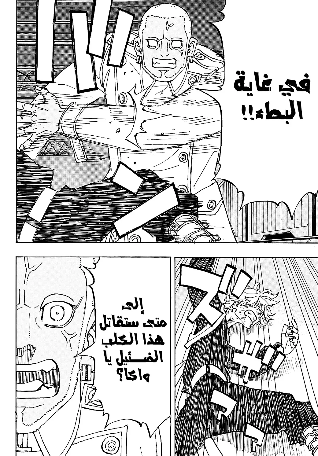 Read Tokyo Revengers AR Manga Online