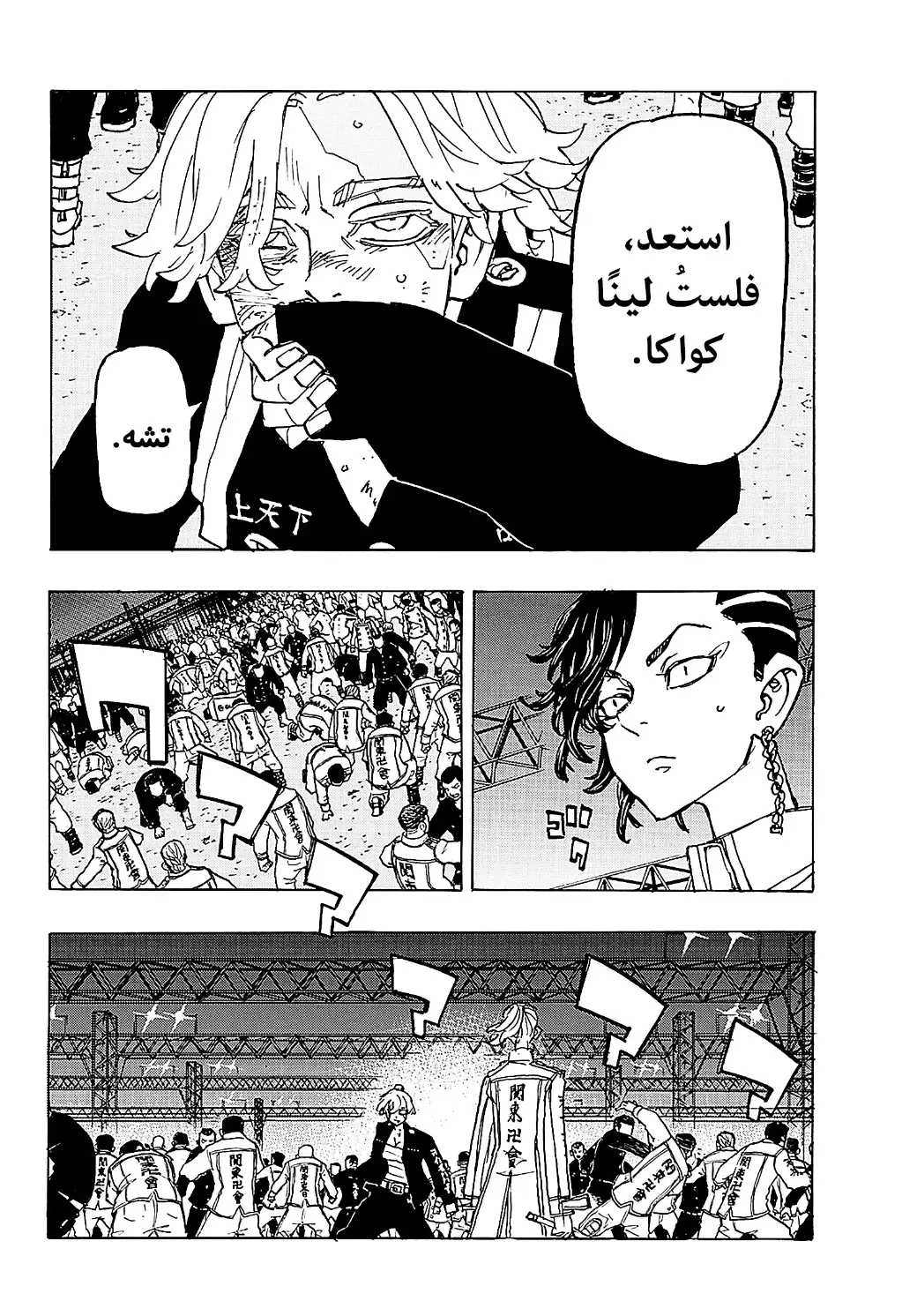 Read Tokyo Revengers AR Manga Online