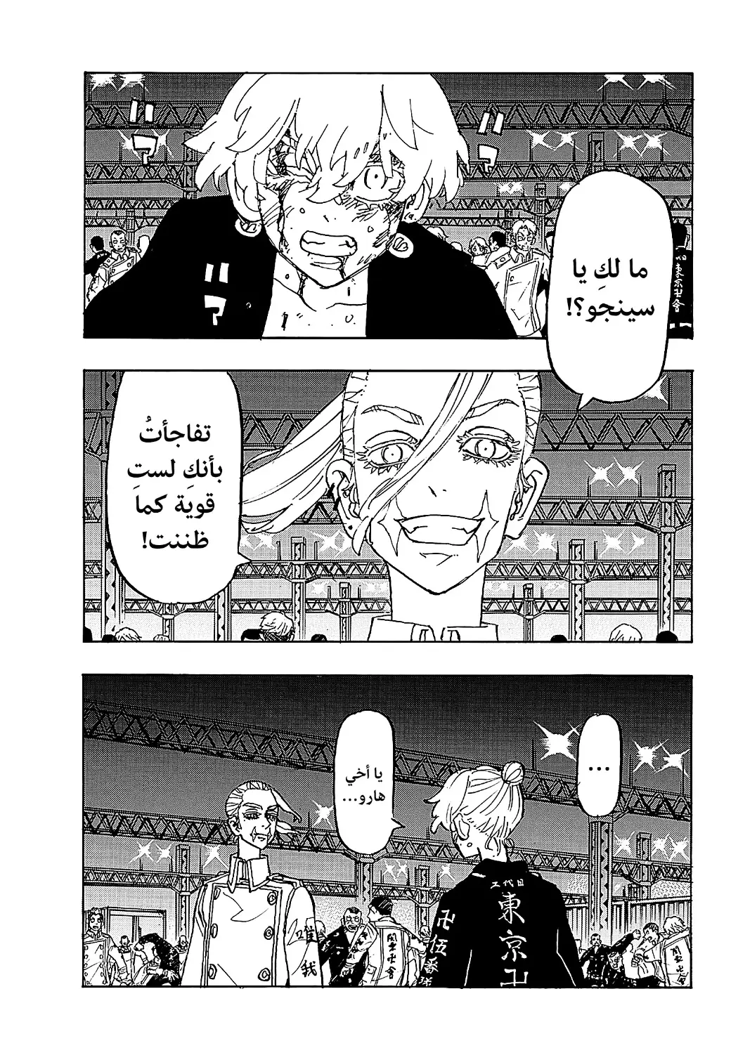 Read Tokyo Revengers AR Manga Online