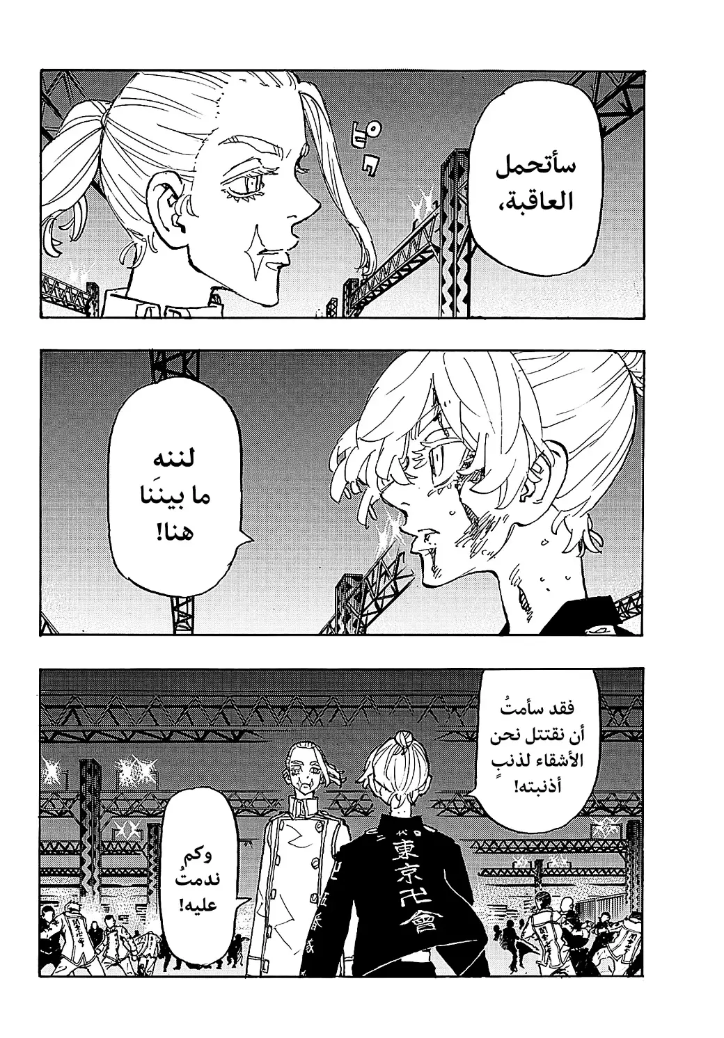 Read Tokyo Revengers AR Manga Online