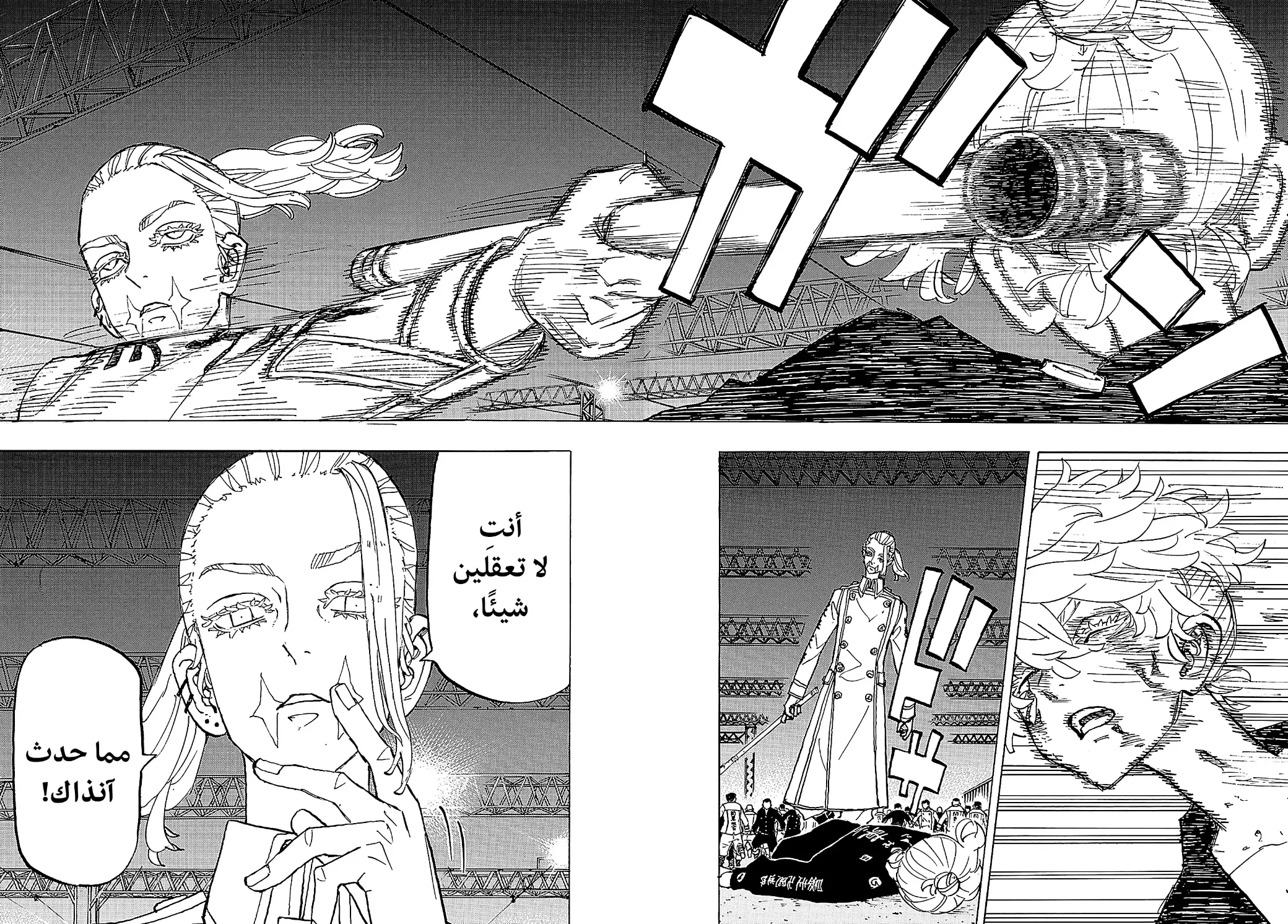 Read Tokyo Revengers AR Manga Online