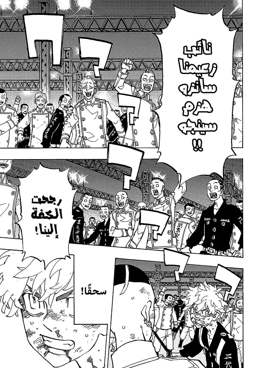 Read Tokyo Revengers AR Manga Online