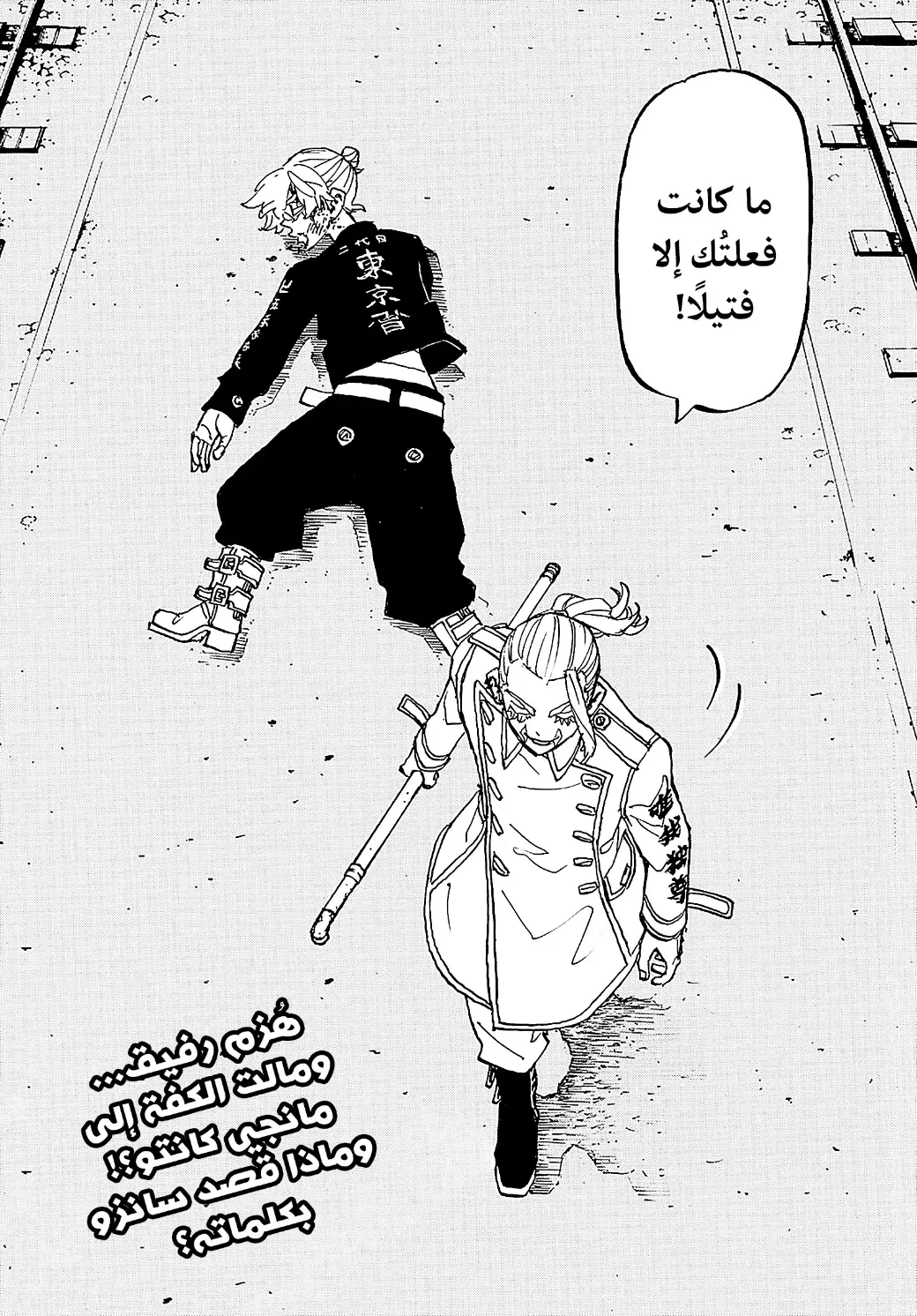 Read Tokyo Revengers AR Manga Online