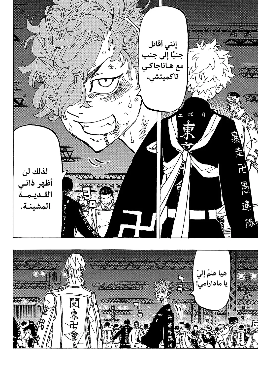 Read Tokyo Revengers AR Manga Online