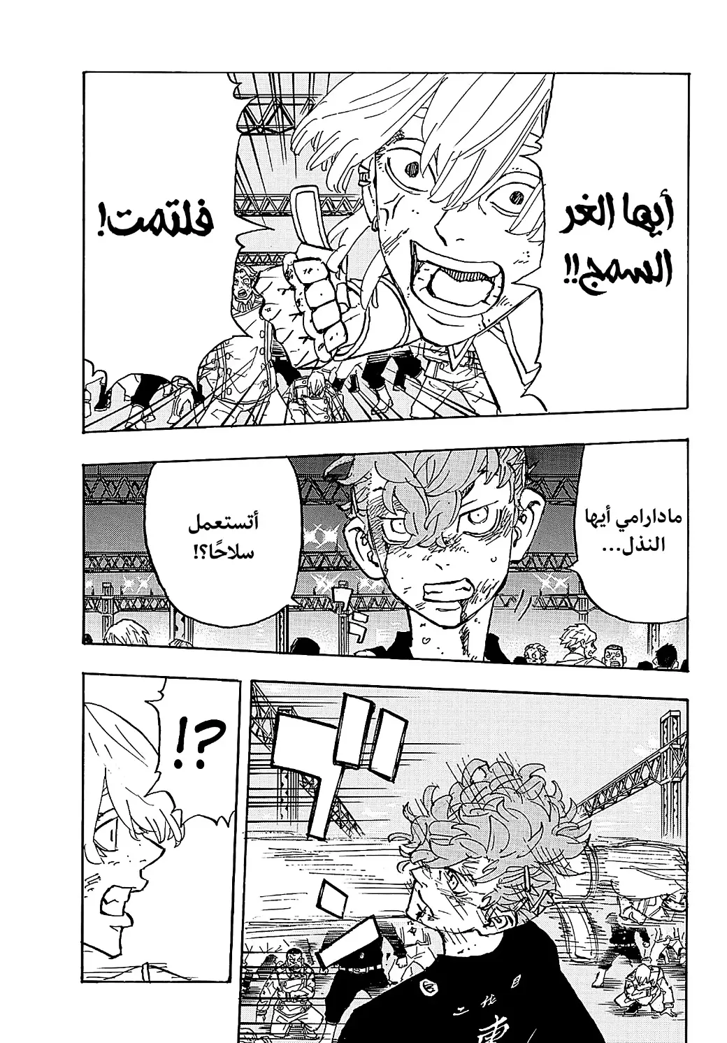 Read Tokyo Revengers AR Manga Online