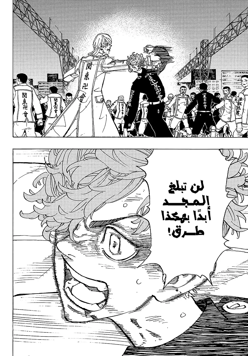 Read Tokyo Revengers AR Manga Online