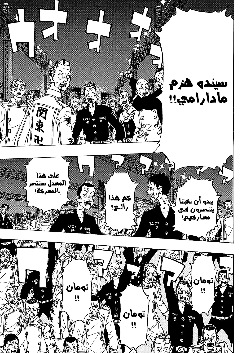 Read Tokyo Revengers AR Manga Online