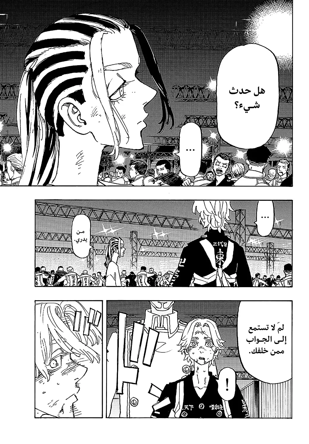 Read Tokyo Revengers AR Manga Online
