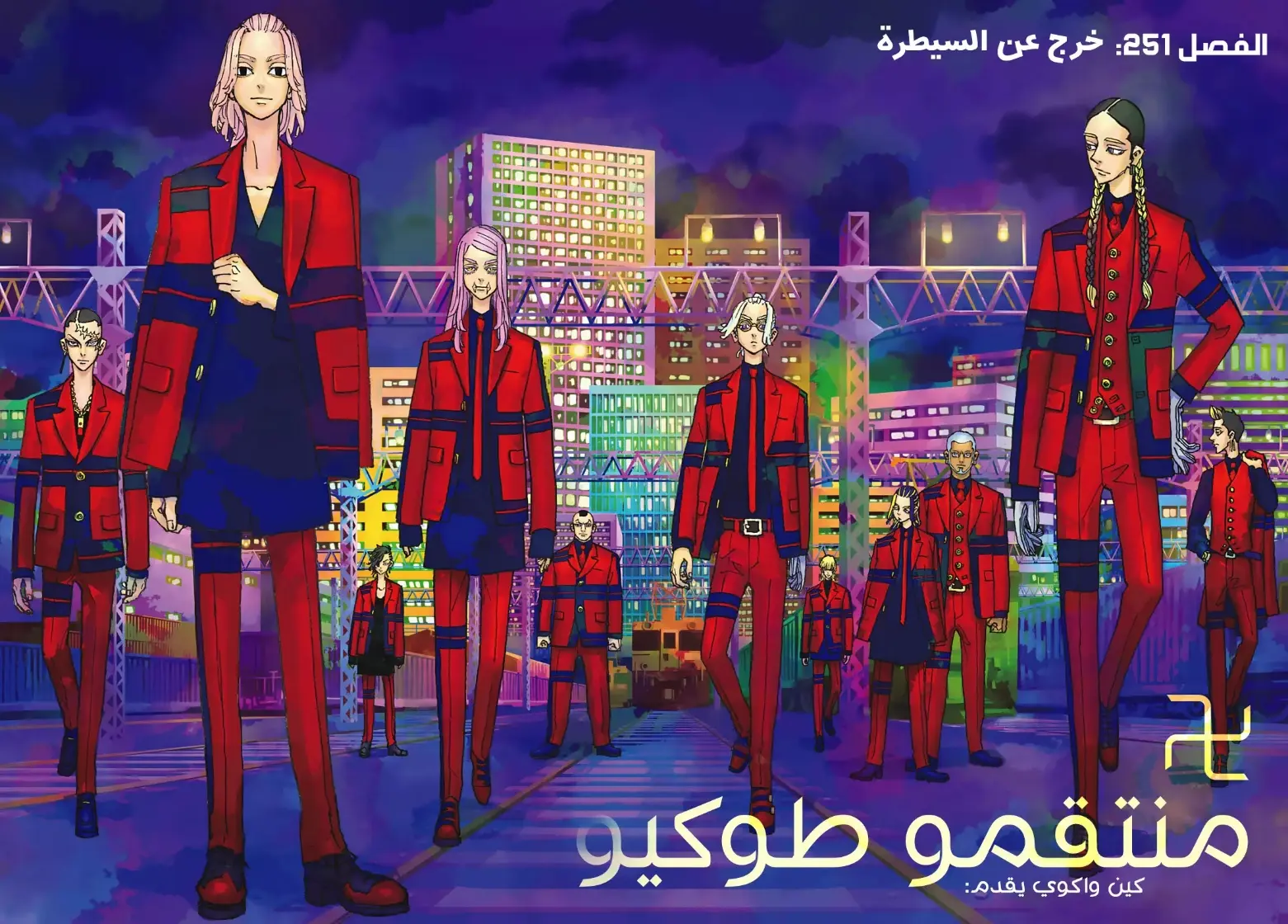 Read Tokyo Revengers AR Manga Online