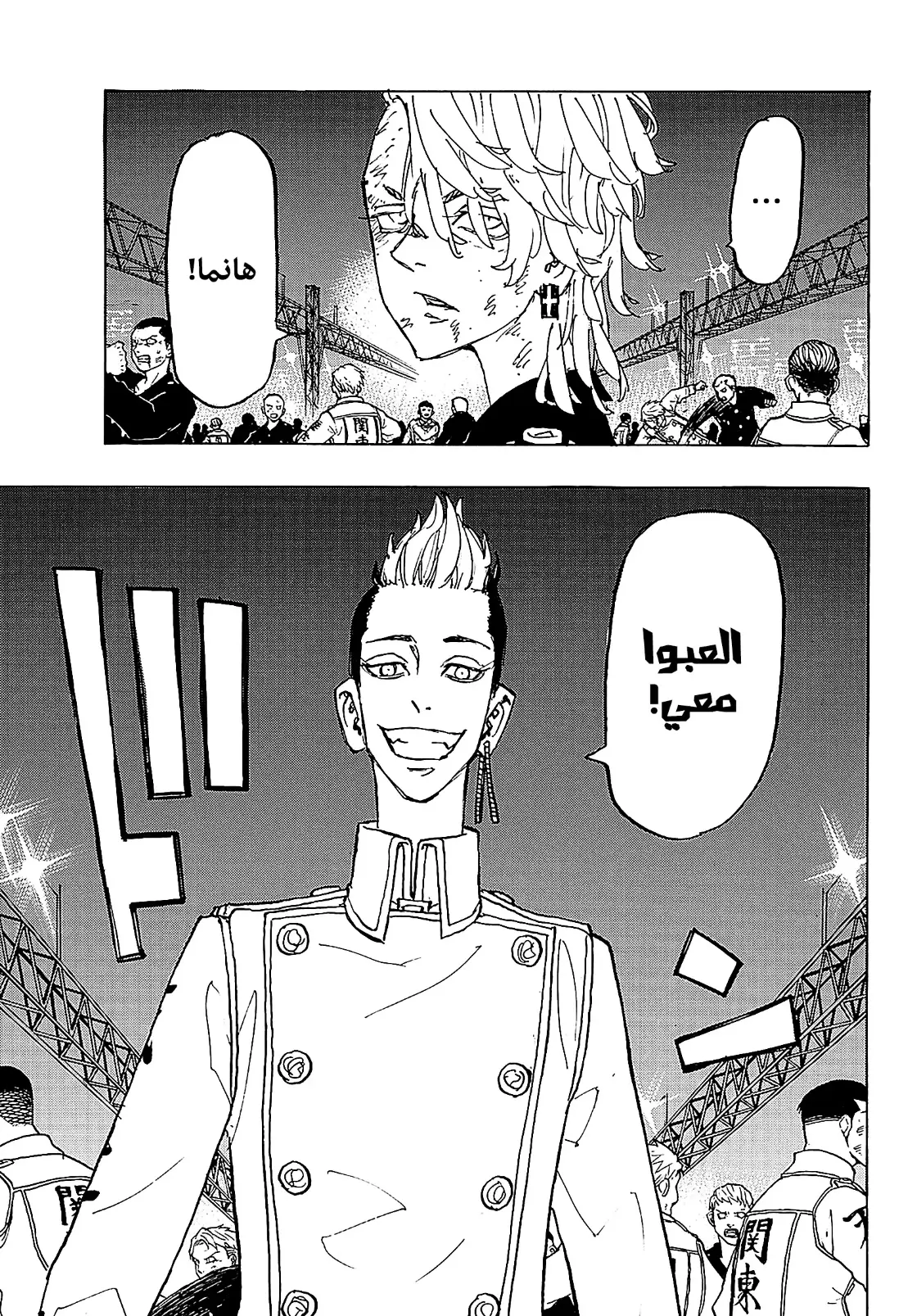 Read Tokyo Revengers AR Manga Online