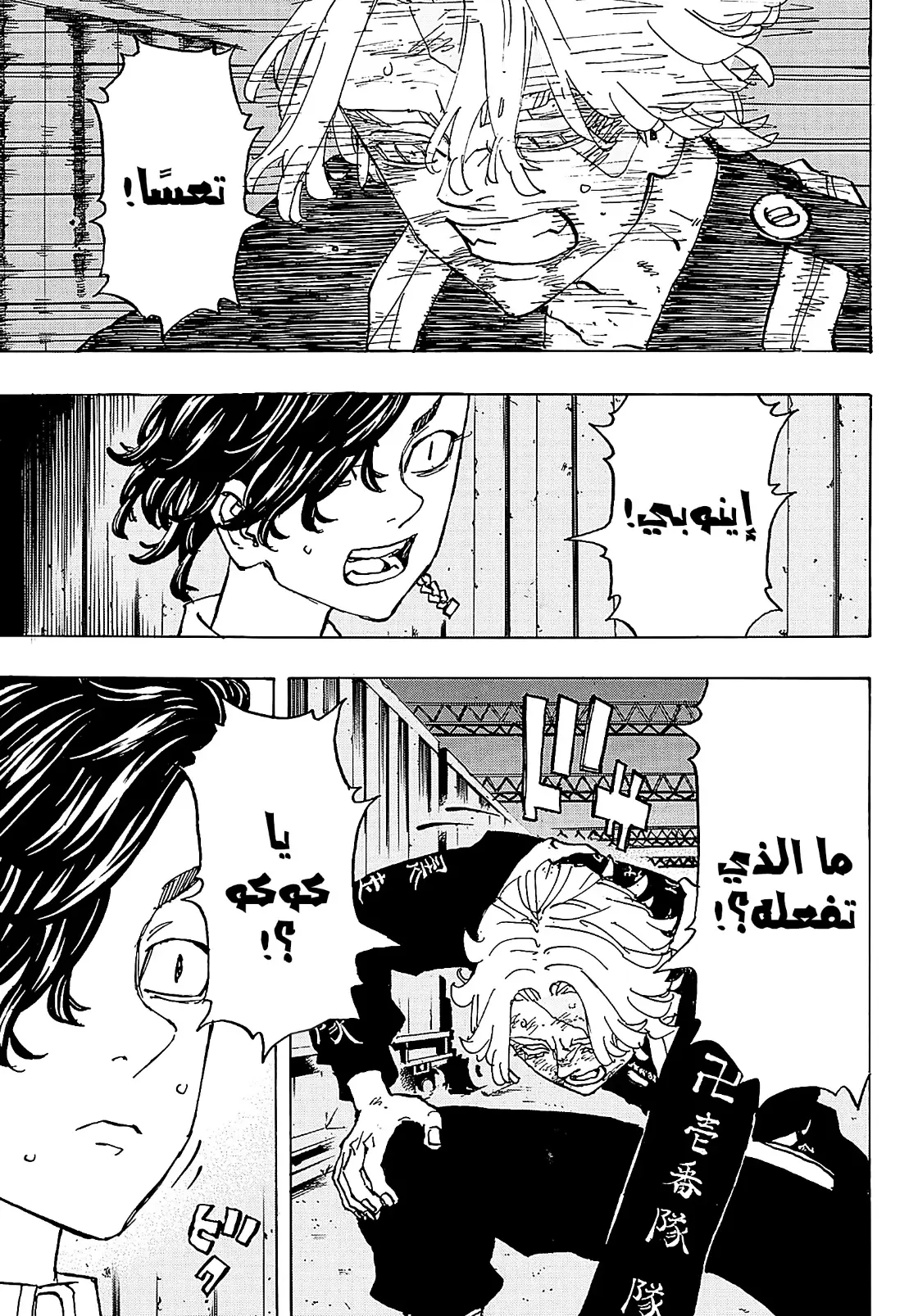Read Tokyo Revengers AR Manga Online