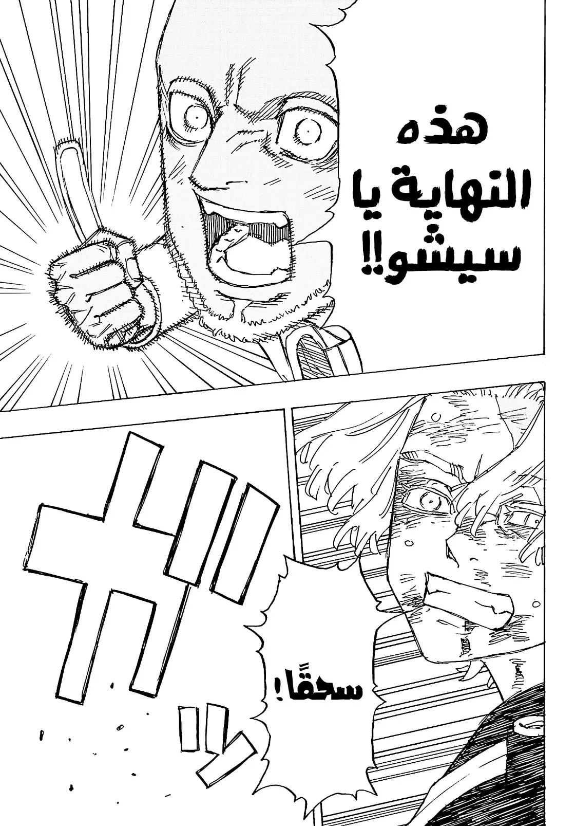 Read Tokyo Revengers AR Manga Online
