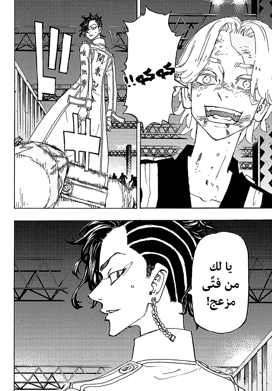 Read Tokyo Revengers AR Manga Online