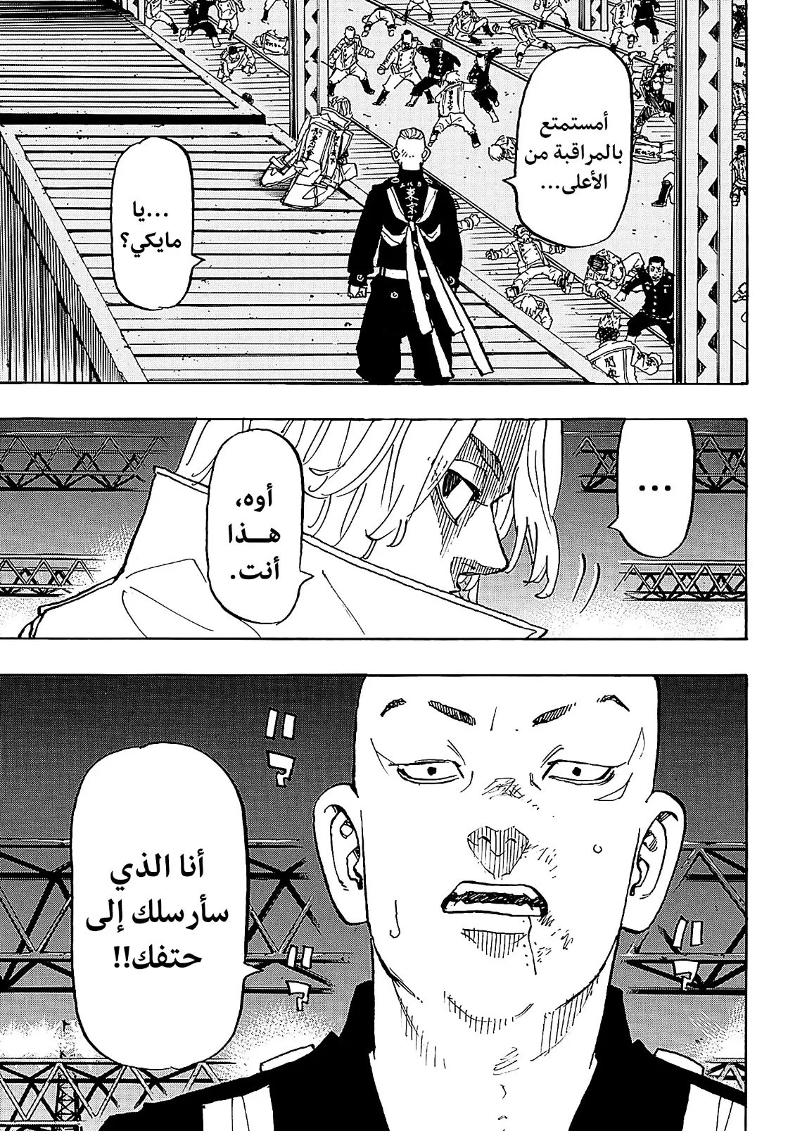 Read Tokyo Revengers AR Manga Online