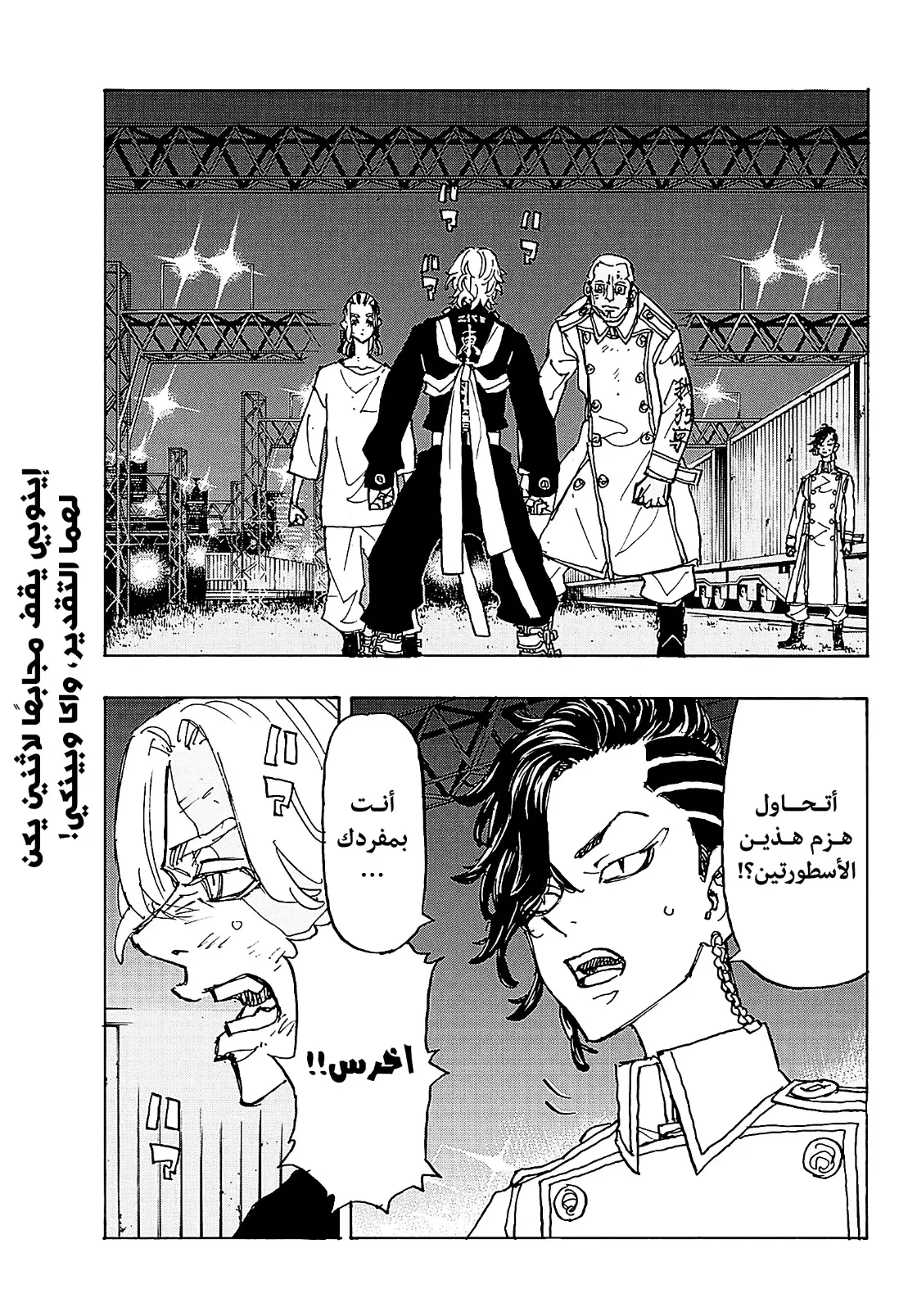 Read Tokyo Revengers AR Manga Online