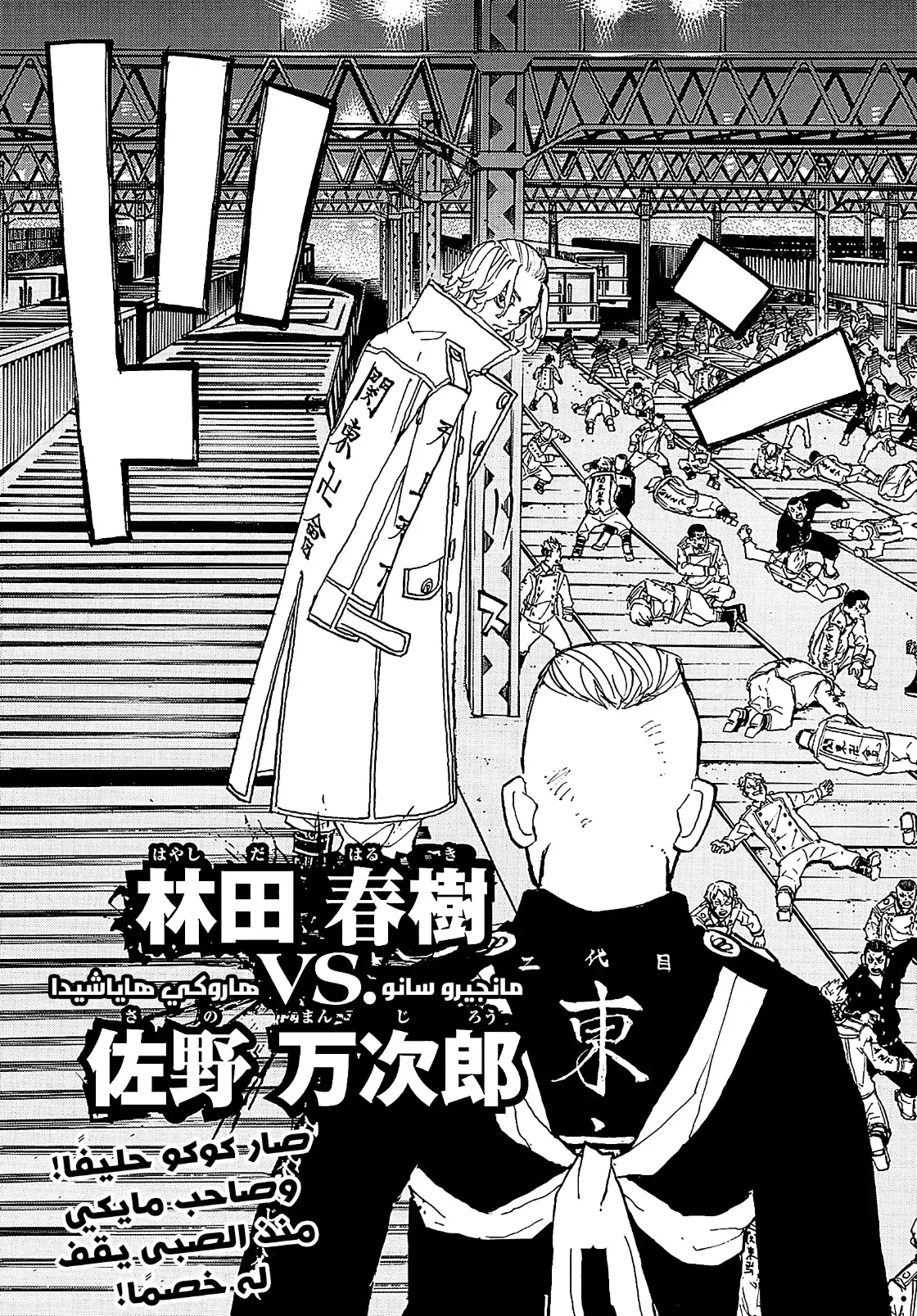 Read Tokyo Revengers AR Manga Online