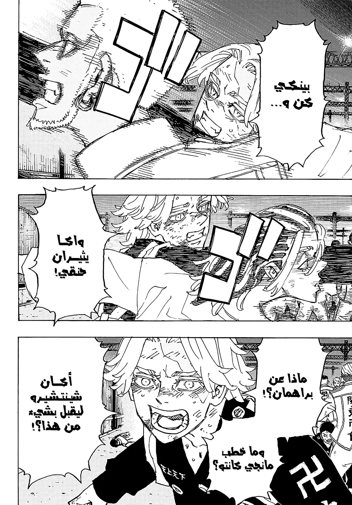 Read Tokyo Revengers AR Manga Online