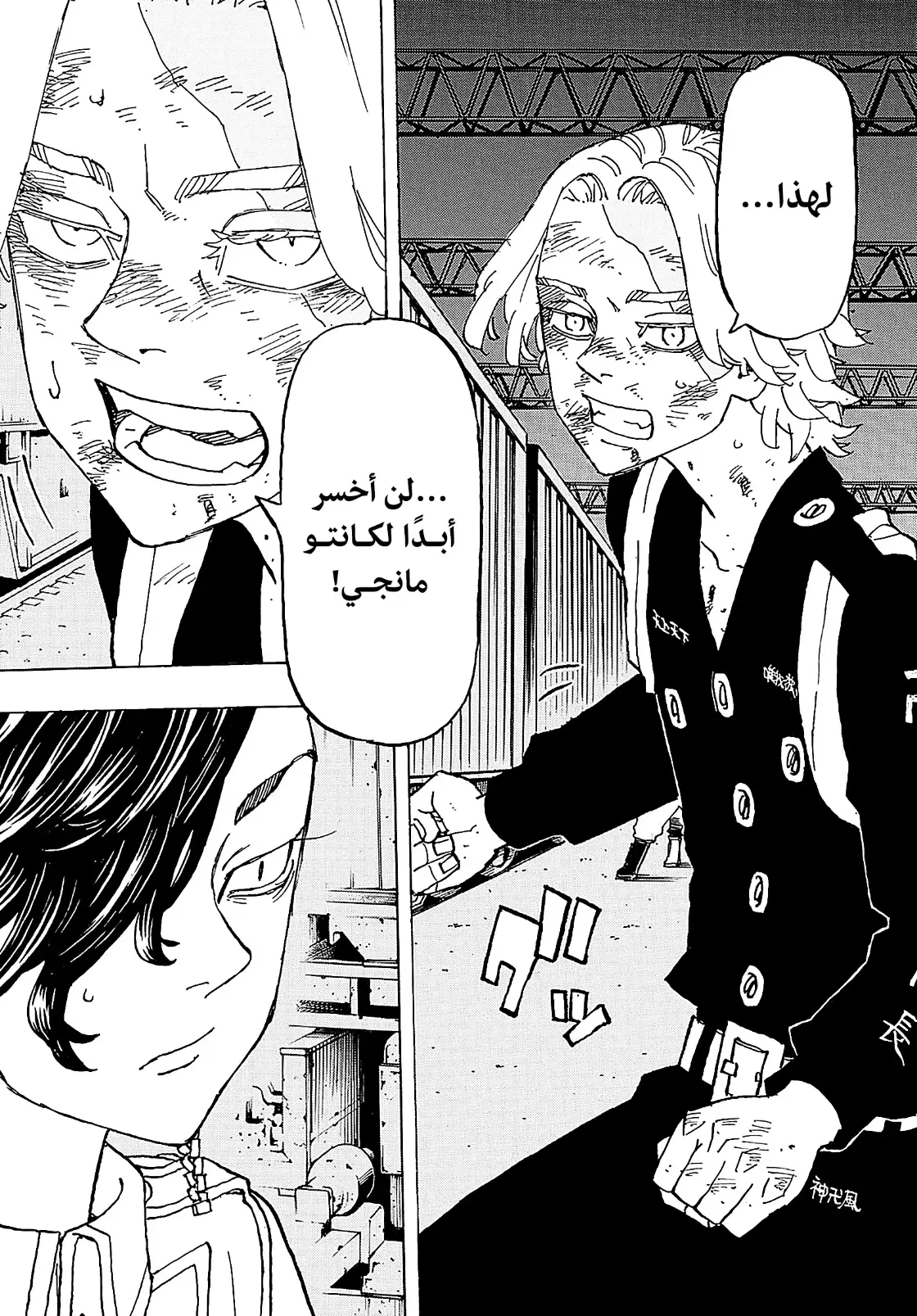 Read Tokyo Revengers AR Manga Online