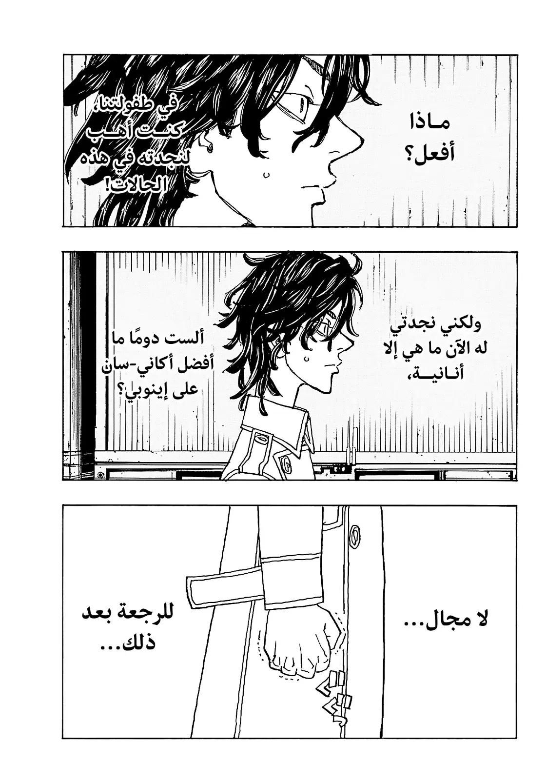 Read Tokyo Revengers AR Manga Online
