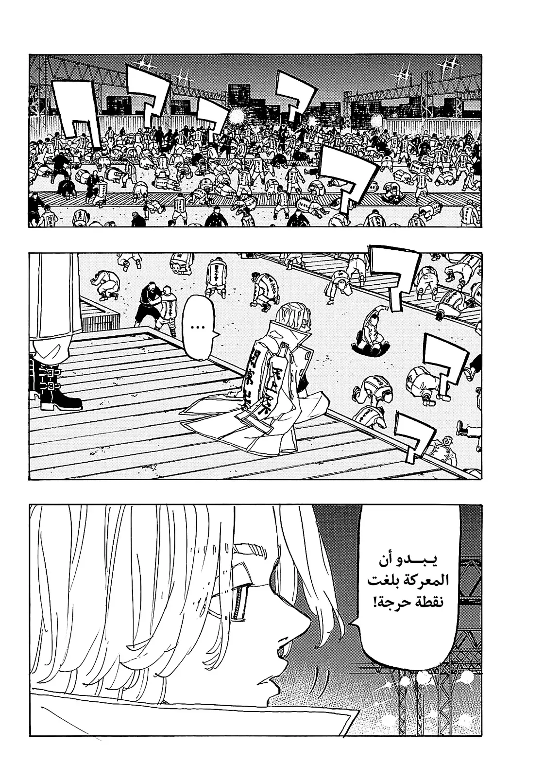 Read Tokyo Revengers AR Manga Online