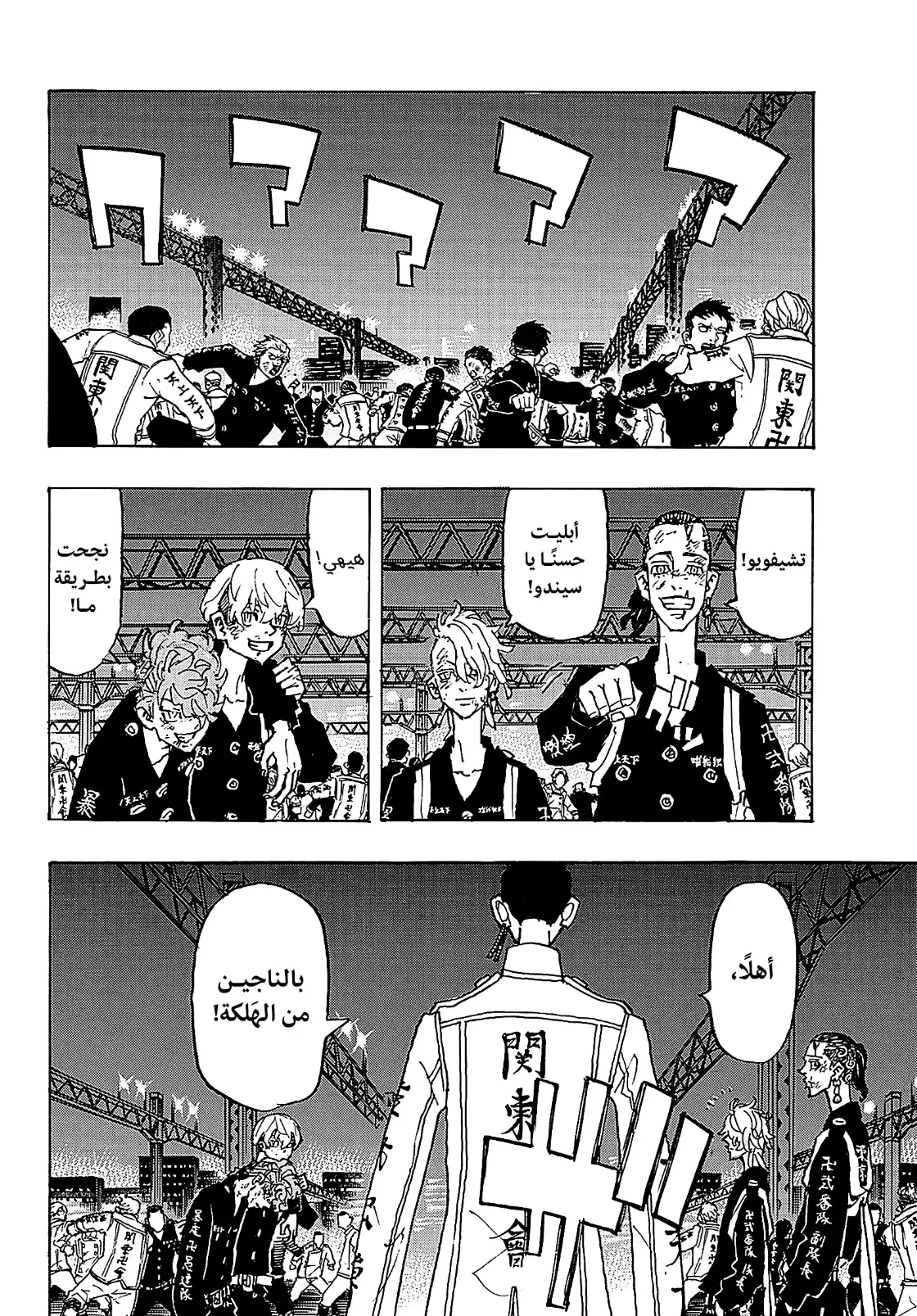 Read Tokyo Revengers AR Manga Online