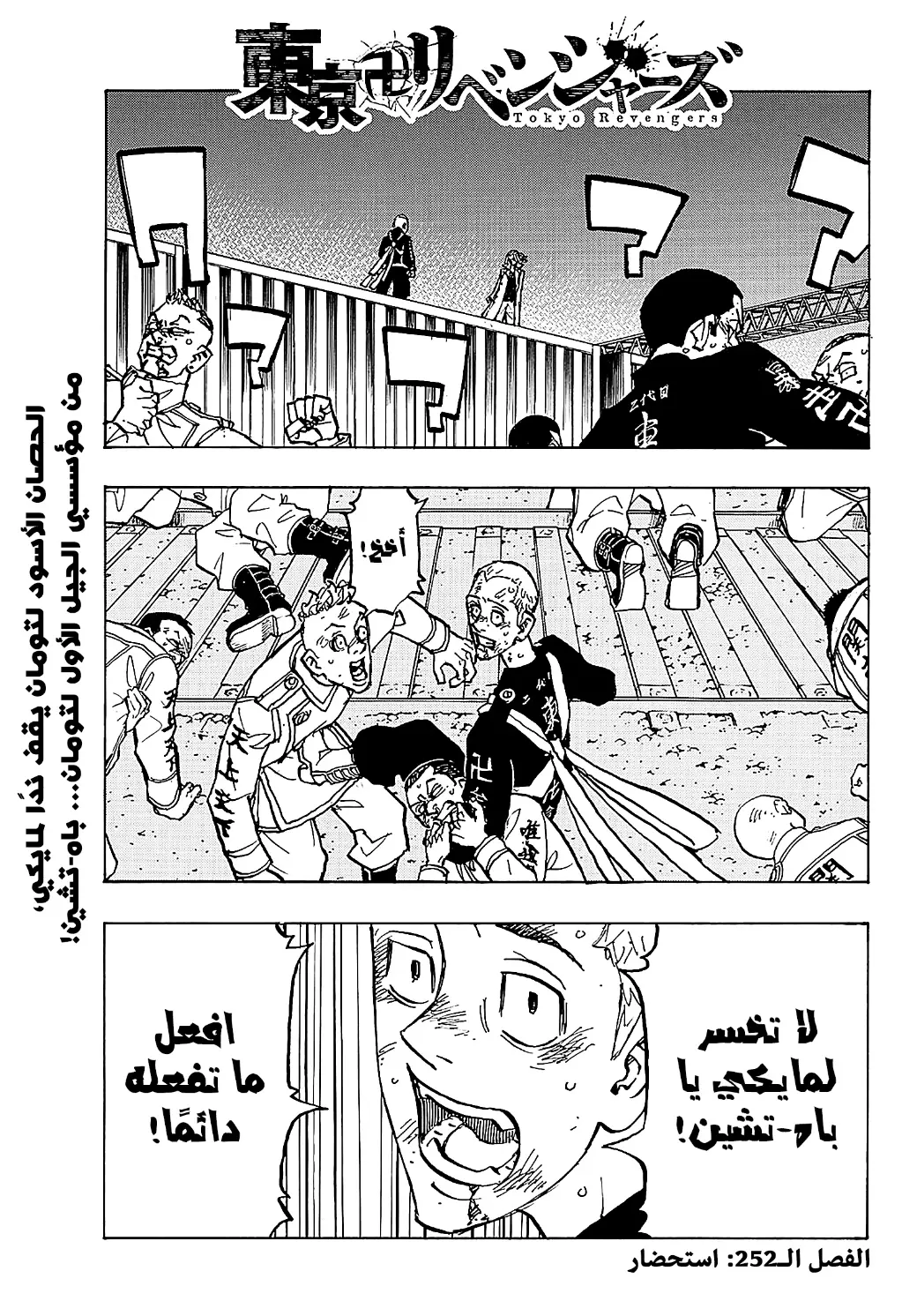 Read Tokyo Revengers AR Manga Online