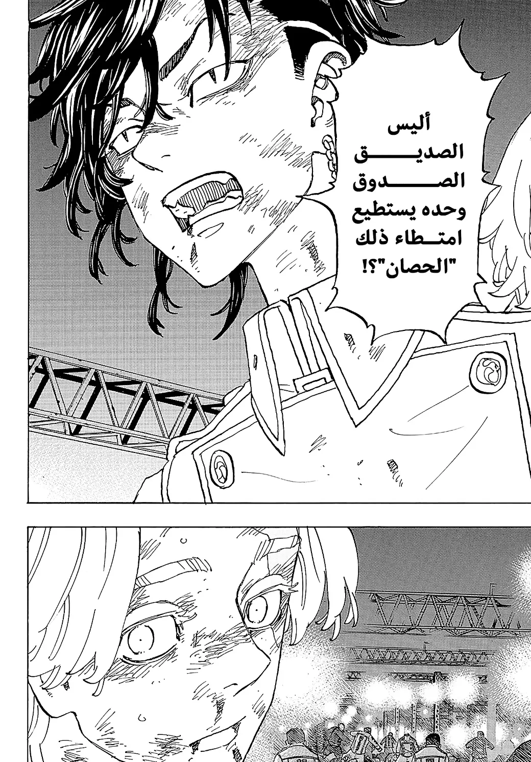 Read Tokyo Revengers AR Manga Online
