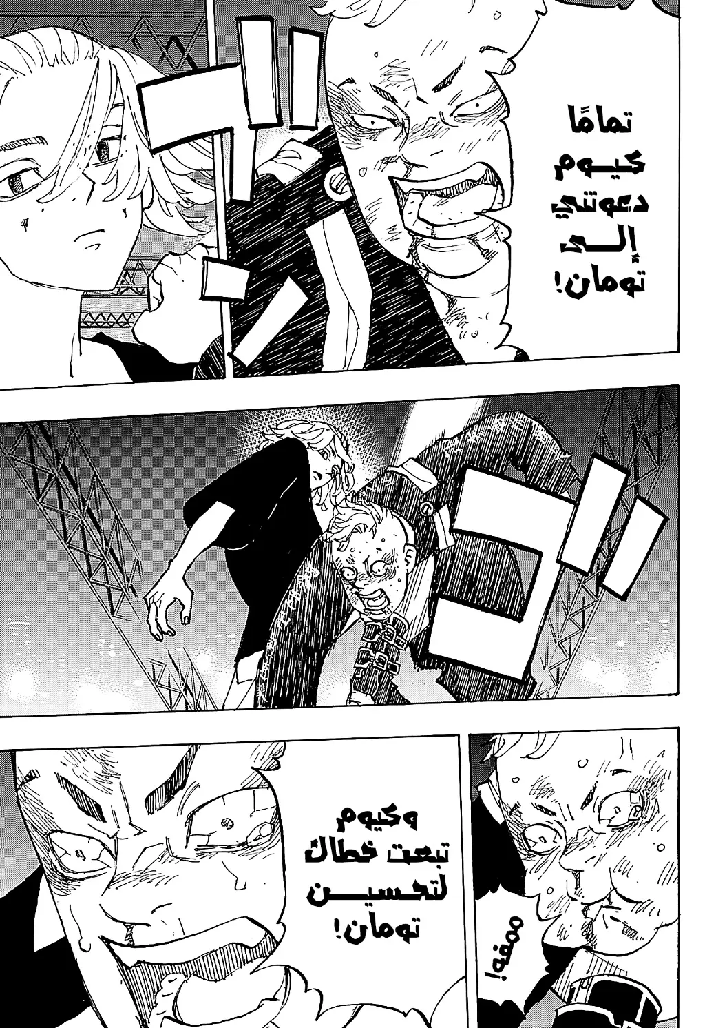 Read Tokyo Revengers AR Manga Online