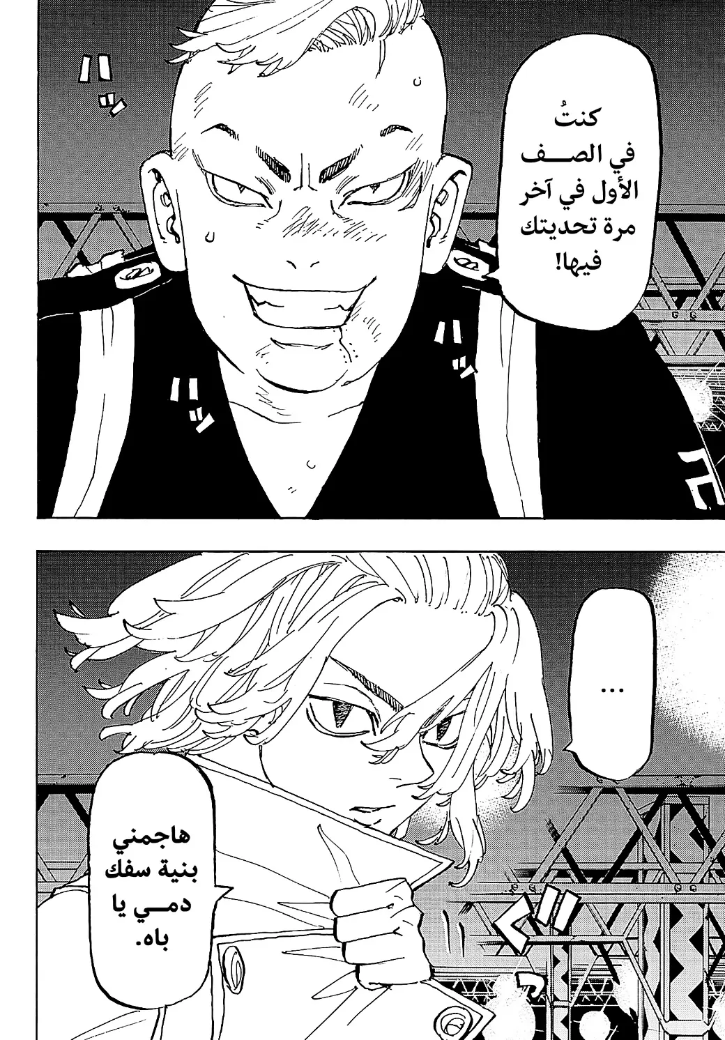 Read Tokyo Revengers AR Manga Online