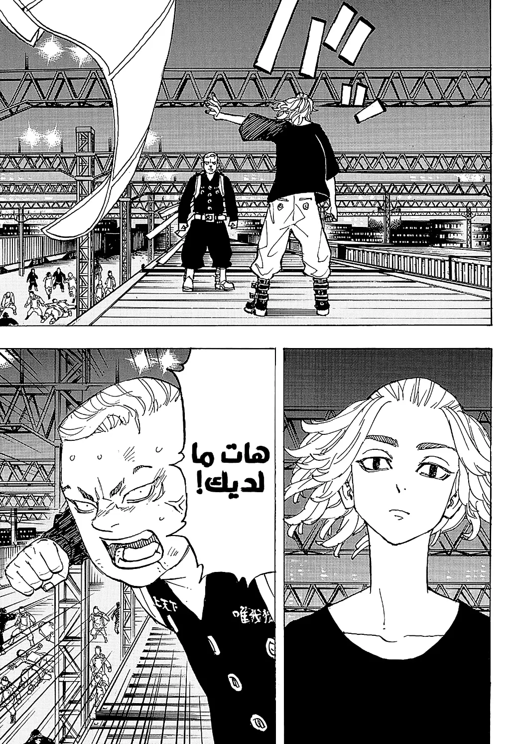 Read Tokyo Revengers AR Manga Online
