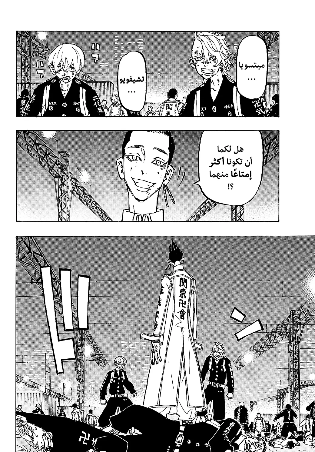 Read Tokyo Revengers AR Manga Online
