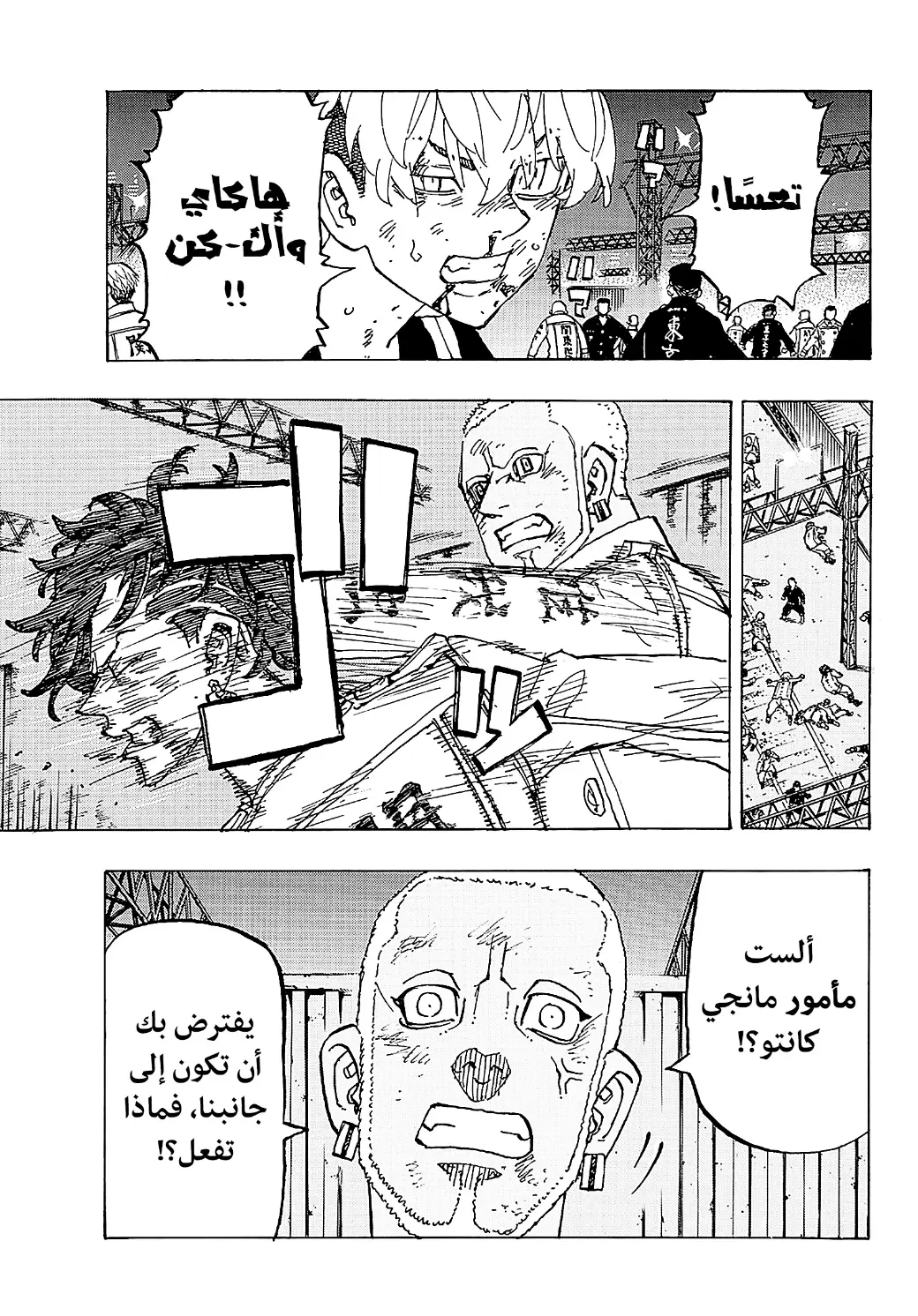 Read Tokyo Revengers AR Manga Online