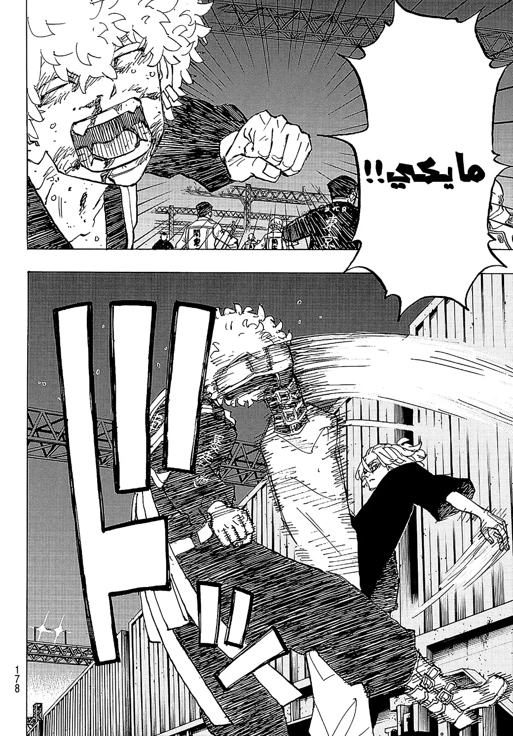 Read Tokyo Revengers AR Manga Online