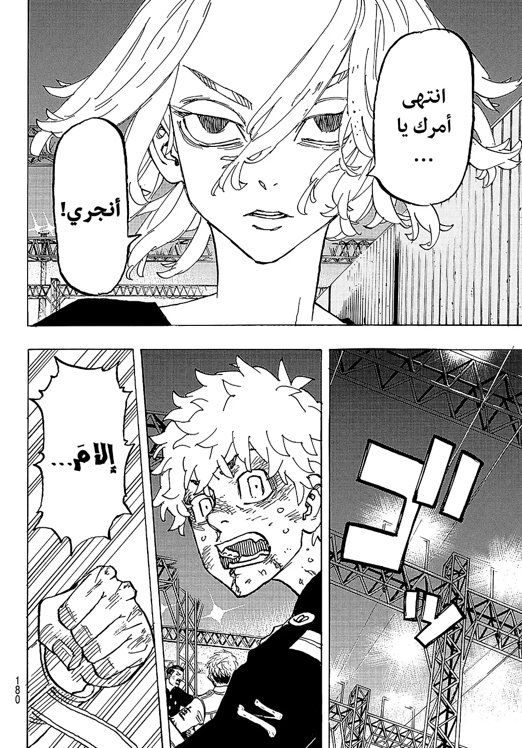Read Tokyo Revengers AR Manga Online