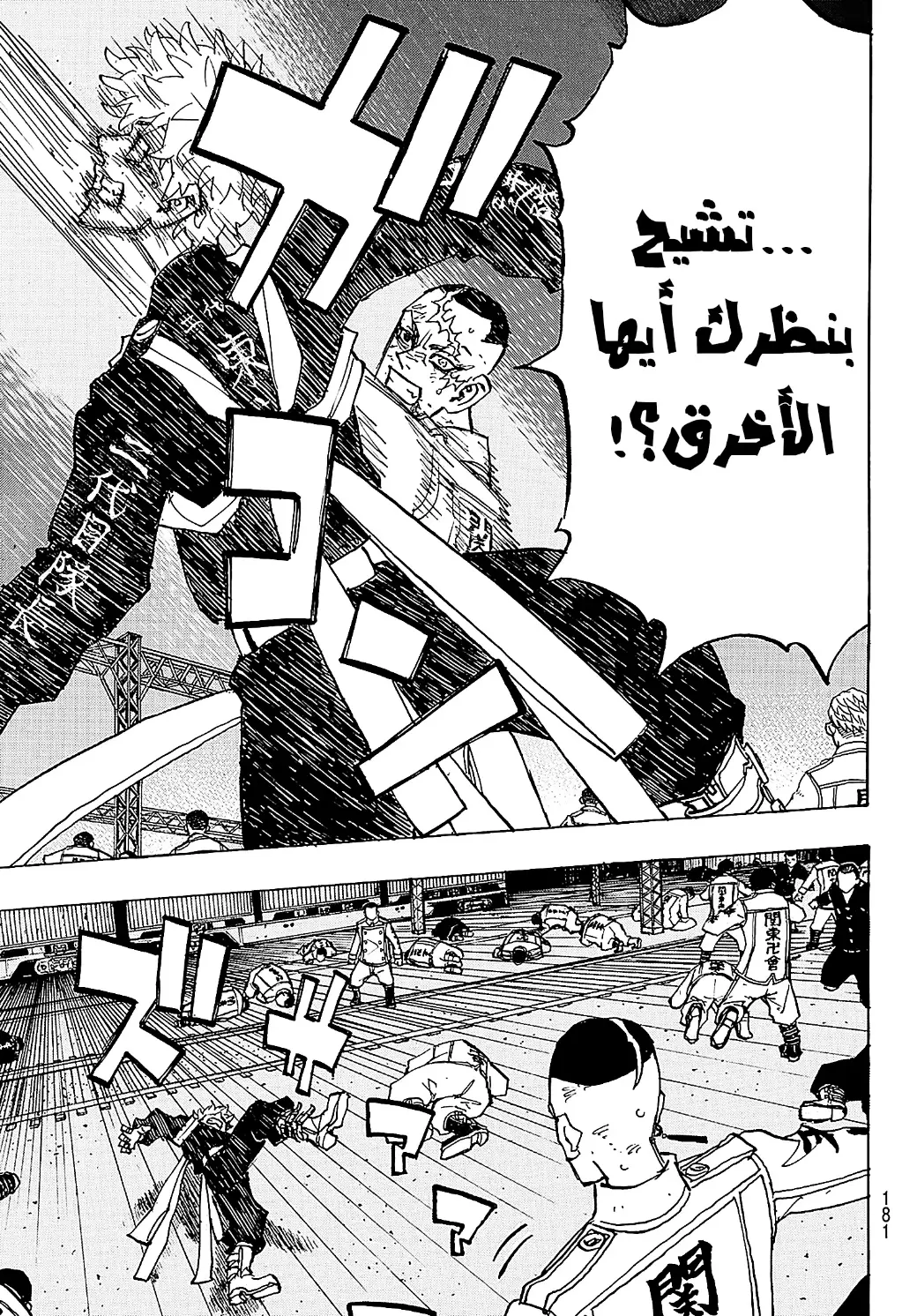 Read Tokyo Revengers AR Manga Online